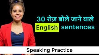 30 English Sentences जो English में बात करना आसान बनायेंगे  English Speaking Course- Day 15