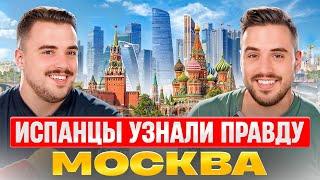 Испанцы и Москва  К чёрту всё я хочу в Россию  Реакция Испанцев