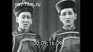 1959г. Декада бурятского искусства и литературы в Москве