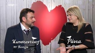 First Dates  Κατάφερε ο Κωνσταντίνος να κερδίσει την καρδιά της Ράνιας