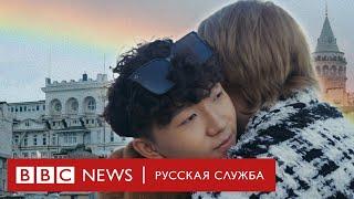 «Показательная порка» история гей-пары которая покинула Россию