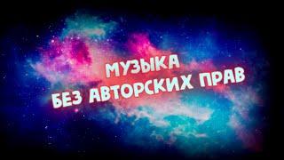 DJ Androed ► Музыка без авторских прав - 1 час релакса 2024