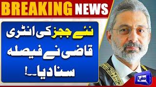 PTI.. Entry Of New Judges  Qazi Faez Isa Big Decision  Supreme Court Hearing  Imran Khan