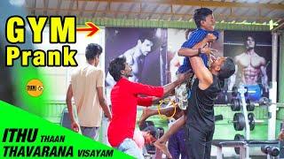 GYM PRANK TAMIL  GYM Comedy tamil  Tamil Prank  Theni360