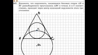 задача 9.7 8 класс геометрия углубленка