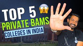 TOP 5 PRIVATE BAMS COLLEGES IN INDIA ?