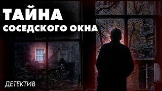 Уильям Айриш - Окно во двор  Лучшие Аудиокниги онлайн  Сергей Колбинцев