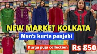 New Market durga puja Mens collection  Kurta Punjabi in Kolkata  New Market Vlog  Nite N Day