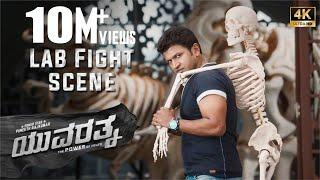 Lab Fight Scene 4K - Yuvarathnaa  Puneeth Rajkumar  Sayyeshaa  Hombale Films