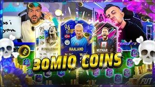 FIFA 23 30 MIO COINS SQUAD BUILDER BATTLE ️️ GamerBrother vs Wakez 