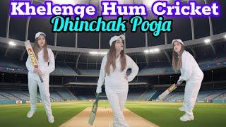 Dhinchak pooja - khelenge hum cricket