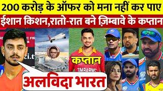 देखिए BCCI ने किया बाहर तो अब इस देश से खेलेंगे Ishan Kishan वजह जान होश उड़ जाएँगे