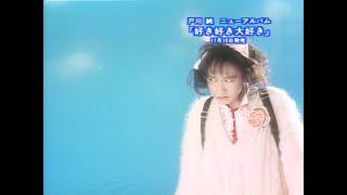 Jun Togawa – Suki Suki Daisuki Official Music Video