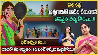 Ramaa Raavi - Best Fun and Moral Stories  Attha Kodal Stories Bed Time Videos SumanTV Anchor Jaya