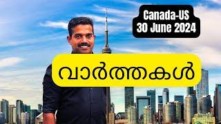 കാനഡവിട്ടു പോയവരത്ര?Canada Malayalam NewsPR CanadaAmerica MalayalamLatest PNPStudentsLocal News