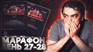 Марафон 100$ - 10k день 27-28 Poker Highlights