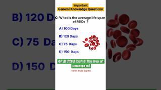 Most Important Bio Question  Biology Question  GK Question  Bio Quiz  #biology #gk #neet #upsc