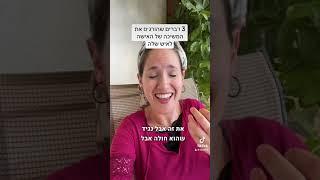 3 דברים שהורגים את המשיכה של האישה לאיש שלה