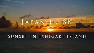Japan in 8K Sunset in Ishigaki Island 石垣島の日の入り