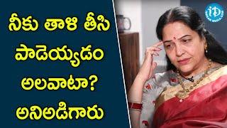 నీకు తాళి తీసి పాడెయ్యడం అలవాటా? అనిఅడిగారు- Actress Jayalalitha Full Interview  అమ్మకు ప్రేమతో