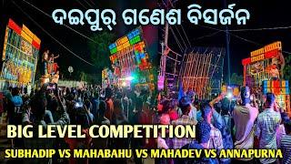 Subhadip VS Mahabahu VS Mahadev VS Annapurna  Big Competition  Ganesh Visarjan  Daipur Bhadrak