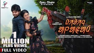 Jiwinj Alayam  ᱡᱤᱣᱤᱧ ᱟᱞᱟᱭᱟᱢ  Gangadhar Bindhani Porayni Soren  Lakhan Soren  Santali Video 2023