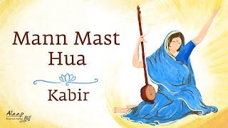 Mann Mast Hua  Kabir  मन मस्त हुआ  Devotional Poem  Alaap - Songs from Sadhguru Darshan