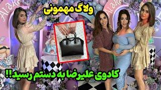 ولاگ مهمونی تولد و کادویی که علیرضا برای‌ تولدم خرید