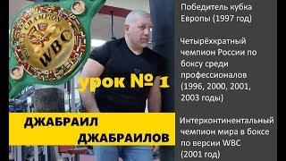 Прямой удар. Техника прямого удара рукой. Персональный тренер по боксу.