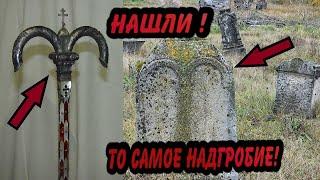 Историки будут в шоке Нашли самое старое кладбище России?