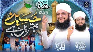 Hafiz Tahir Qadri - Hussain Behtreen Hai - New Manqabat Imam Hussain 2024  1446 - Hafiz Ahsan Qadri