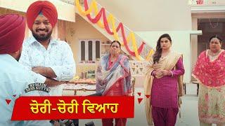 ਚੋਰੀ-ਚੋਰੀ ਵਿਆਹ  Movie Scene  Ni Main Sass Kuttni  Gurpreet Ghuggi