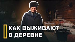 Как выживают в российской деревне  Последний житель