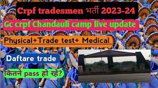 crpf tradesmen daftare trade test 2024  gc crpf chakia chandauli daftare trade test