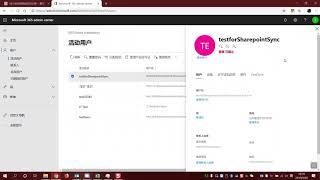 SharePoint运维管理视频 交接