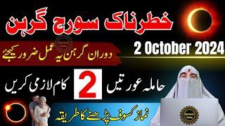 Solar Eclipse 2 October 2024  Surya Grahan Suraj Grahan Timing & Visibility  Dr. Farhat Hashmi