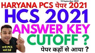 hcs 2021 pre answer key hpsc haryana pcs previous year question papers prelims set a b c d pdf