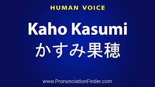 How To Pronounce Kaho Kasumi かすみ果穂