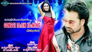 GONGGI LOLIN KONENG- SUPER HIT MISING SONG  INDRAJIT KUMAR SAGAR  MALLIKA@iAV_CREATION