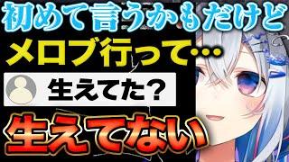 【天音かなた】メロンブックスでホロライブコーナーを見に行ったことを離すかなたそ【ホロライブ かなたそ かなたん VTUBER】