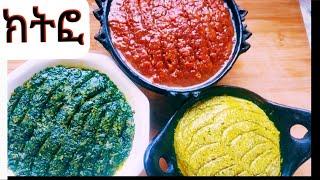 Ethiopian traditional food በእጅ የተከተፈ የክትፎ አሰራር