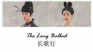 The Long Ballad OST 长歌行  Liu Yuning 刘宇宁  One Love As Always 一爱如故 Yi Ai Ru Gu ChiPinyinEng