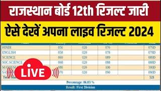 rbse 12th result 2024 rajasthan board 12th result 2024 rbse 12th board exam result kab aayega 2024