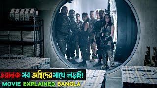 ভয়ানক সব জম্বিদের সাথে লড়াই Army of the Dead zombie movie Explained Bangla  CinemaxBD