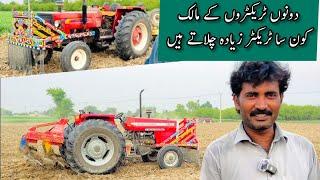 User Review MF 385 NH85 tractorدونوں ٹریکٹر استعمال کرنے والے کسان کی رائے