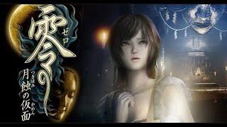 FATAL FRAME 4 -MASK OF THE LUNAR ECLIPSE - NIGHT 1