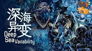 《深海异变》Deep Sea Variability 狄仁杰偶遇貌美未婚妻 联手破获幽冥船迷案【FULL】