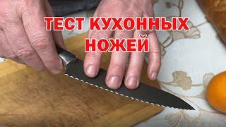 Не пропустите Сравнение лучших кухонных ножей
