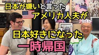 【初コラボ】アメリカ人夫が日本好きになった一時帰国  おおじろうチャンネル  阿波踊り  太閤連  国際結婚  バイリンガル  福井県立恐竜博物館  サラセージ50