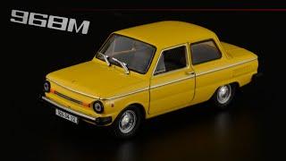 Жёлтая тридцатка ЗАЗ-968М-005 «Запорожец» • Масштабные модели автомобилей СССР 143